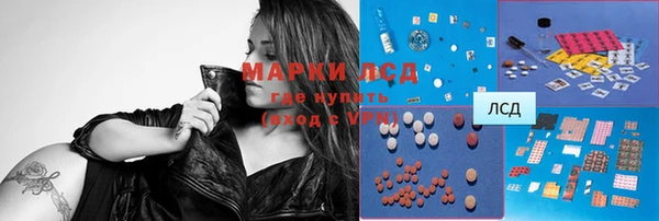 марки lsd Арсеньев