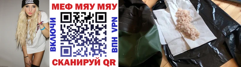 Меф мяу мяу кристаллы Светлоград