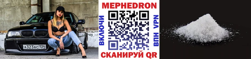Мефедрон кристаллы  Светлоград 