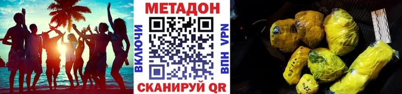 кракен tor  Светлоград  МЕТАДОН белоснежный 