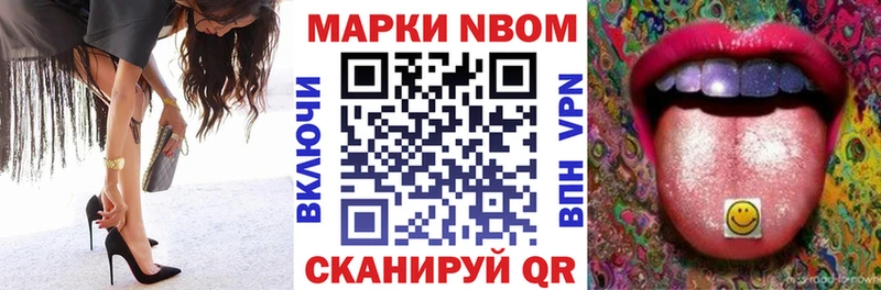 Марки NBOMe 1,5мг  mega ССЫЛКА  Светлоград 