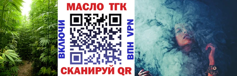omg tor  Светлоград  ТГК THC oil  купить наркотики сайты 